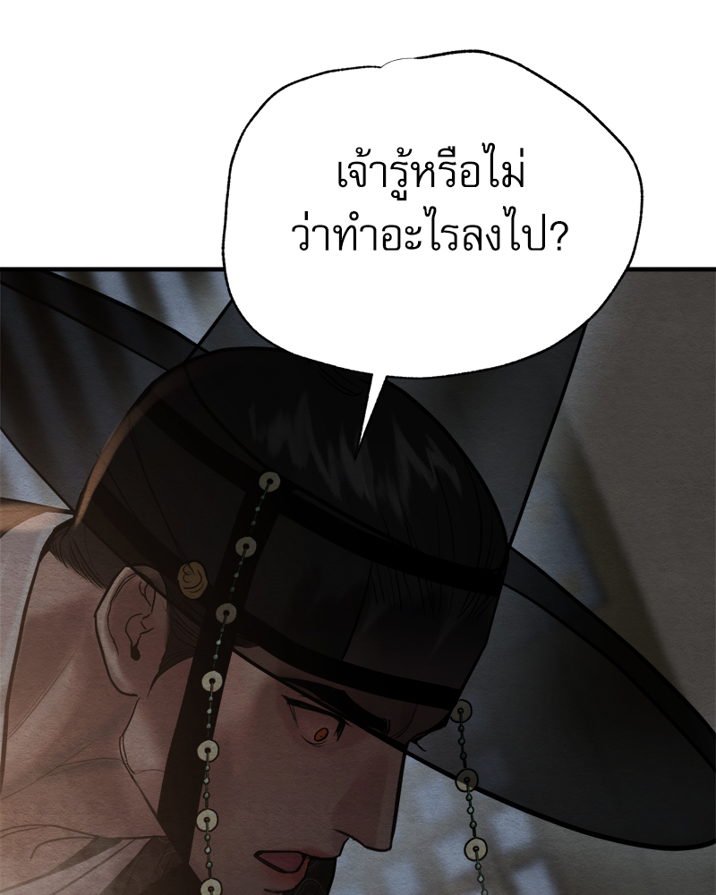 Painter of the Night 115 51